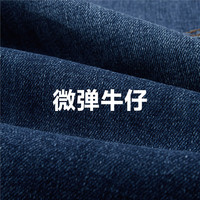 佐丹奴裤子男装猫须磨白五袋款中腰梭织牛仔长裤 18113905