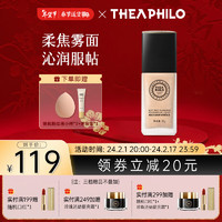 THEA PHILO 缇娅菲洛 虫草粉底液养肤保湿油皮持妆 自然色粉底