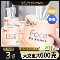 C&S 洁柔 卷纸face4层加厚200g大克重3大卷有芯卷筒纸卫生纸手厕纸巾