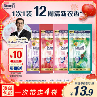 Downy 当妮 花萃密语系列 护衣留香珠 20g*4袋 惰懒熏香+自由之森+玫瑰之巅+樱盏微醺