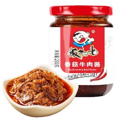 饭扫光 下饭菜香菇牛肉酱200g