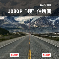 JADO 捷渡 D128汽车载行车记录仪手机WIFI互联高清夜视免安装停车监控