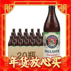 PAULANER 保拉纳 百亿德国原装进口Paulaner保拉纳/柏龙小麦白啤酒500ml*20瓶整箱