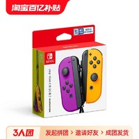 Nintendo 任天堂 Switch Joy-Con 游戏机专用手柄
