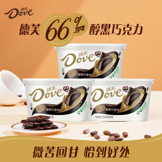 Dove 德芙 66%可可醇黑巧克力252g碗零食小吃巧克力礼盒装休闲食品