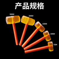 保联 木柄透明橡胶锤子