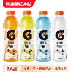 GATORADE 佳得乐 百事佳得乐600ml*7瓶 蓝莓西柚橙味运动饮料补充水分电解质能量