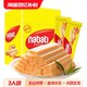  nabati 纳宝帝 丽芝士威化饼干纳宝帝休闲零食小吃 460g*3盒 奶酪味　