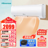 Hisense 海信 大1.5匹新一级能效大风量速冷暖智能变频壁挂式卧室空调挂机 E370升级 KFR-35GW/E291-X1