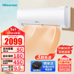 Hisense 海信 大1.5匹新一级能效大风量速冷暖智能变频壁挂式卧室空调挂机 E370升级 KFR-35GW/E291-X1