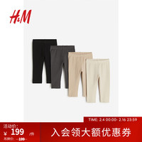 H&M童装女婴幼童宝宝裤子4件装2024春季柔软舒适打底裤1173748 浅米色/深灰色 66/47