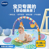 vtech 伟易达 3合1萌象架新生儿幼儿游戏毯玩具新生儿礼盒 3合1萌象架 绿色