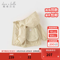 戴维贝拉（DAVE＆BELLA）儿童外套连帽女童上衣背包造型宝宝衣服2024春装休闲男童外衣 柠檬黄 90cm（身高80-90cm）