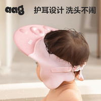 babycare 宝宝洗头神器儿童护耳洗头挡水浴帽可调节儿童洗澡防水帽