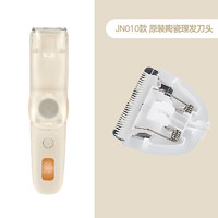 可优比理发器配件陶瓷刀头 适用JN005 JN008 JN009款 数显理发器刀头（JN010款）