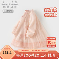 戴维贝拉（DAVE＆BELLA）儿童连衣裙中国风汉服公主裙中大童裙子2024春装童裙女孩衣服 粉色 120cm(身高110-120cm)