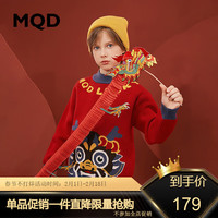 马骑顿 MQD童装男童毛衣红色新年加厚国潮儿童针织衫龙年 中国红 130