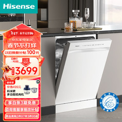 Hisense 海信 洗碗机15套 WiFi智控4万帕鲸喷超一级净洗 嵌入式独立式月岩白Y301iSW