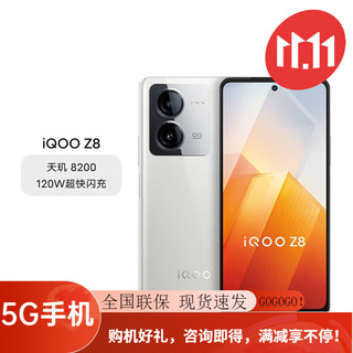 vivoiQOO Neo8Pro 天玑9200+ 自研芯片V1+ 120W超快闪充5G游戏电竞手机 月瓷白丨Z8 8GB+256GB