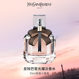 YVES SAINT LAURENT 反转巴黎光耀淡香水 50ml