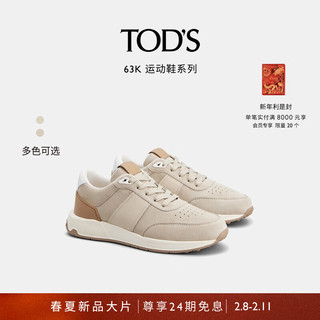 TOD'S【】2024早春男士绒面皮革运动鞋休闲鞋平底鞋男鞋 卡其色/棕色 41.5