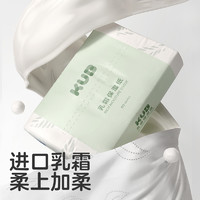 88VIP：KUB 可优比 新生婴儿乳霜纸保湿纸巾非湿巾新生儿柔纸巾80抽4包