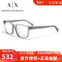 Emporio Armani阿玛尼眼镜框 0AX3071F-8239-54 赠目戏1.60防蓝光镜片