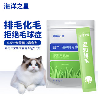 海洋之星猫条猫咪宠物零食成猫幼猫补水湿粮 鸡肉三文鱼大麦苗味 10g*10支