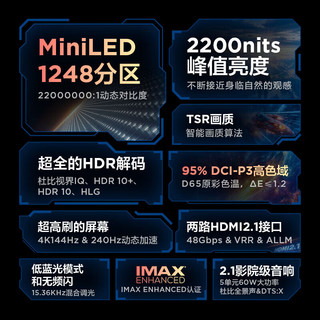 FFALCON 雷鸟 电视 鹤7 24款 75英寸 MiniLED 1248分区高刷 75R686C