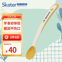 SKATER 斯凯达 婴儿硅胶软勺 宝宝勺子果泥米粉勺 儿童辅食勺 恐龙 硅胶软勺-恐龙