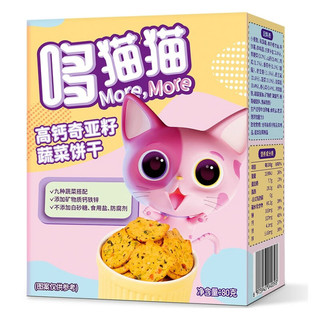 哆猫猫（MORE,MORE）饼干 高钙奇亚籽蔬菜饼干 儿童零食宝宝零食80g