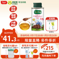 BioJunior 碧欧奇 有机亚麻籽油宝宝辅食用油100ml 亚麻籽油100ml