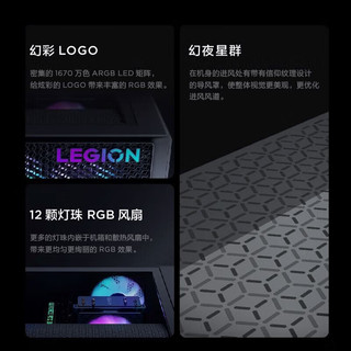 联想（Lenovo）拯救者刃7000K 酷睿i7电竞游戏主机直播设计制图台式机电脑联想整机 i5-13400F GTX1660S-6G独显 16G  1TB固态  ARGB侧透  