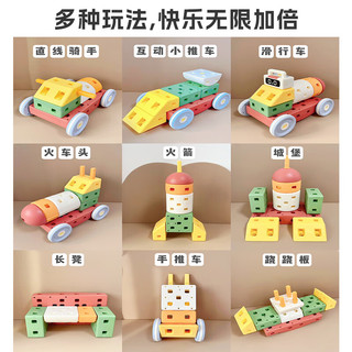 Qiaolexiong 巧乐熊 2023玩具男孩2女孩儿童玩具大型积木拼装车 44PCS千变造型