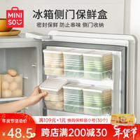 名创优品 MINISO冰箱收纳盒密封保鲜盒食品级零食蔬菜水果带盖冷藏冷冻盒储物盒 【带盖款】6个装*白色1.9L 1.9L