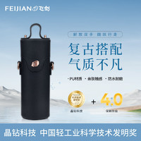 飞剑（FEIJIAN）典匠系列水桶斜挎杯套 皮纹黑