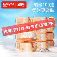 Deeyeo 德佑 绵柔巾兔兔绵柔巾婴儿棉柔巾100抽干湿两用洗脸巾一次性洗脸巾 100抽*18包