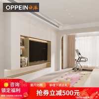 欧派(OPPEIN)客厅电视柜 客厅收纳储物柜子全屋家具定做 预约