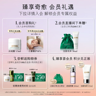 海蓝之谜（LA MER）精华凝霜30ml保湿修护面霜护肤品套装化妆品礼盒女 【沁凉舒缓】凝霜30ml