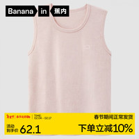 蕉内棉棉304S女士背心100%纯棉春夏无袖睡衣宽肩窄肩全棉打底衫家居服 【宽肩】粉珍珠花灰 M