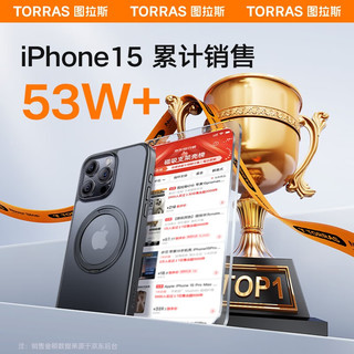 图拉斯【2024新升级】O1S适用苹果15promax手机壳iphone15promax保护套支架磁吸防摔磨砂支点壳 火爆配色丨磨砂黑