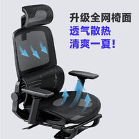 PLUS会员：UE 永艺 沃克 人体工学椅 全网透气-3D扶手-可后仰135度