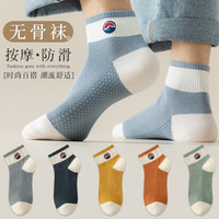 FAMDBANN 梵班 袜子男船袜春夏季薄款潮流百搭休闲运动商袜ins潮透气吸汗 混色 5双装