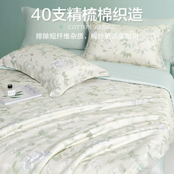 BEYOND 博洋 家纺全棉纯棉四件套冬季花卉床上用品三件套春季床单被套被罩
