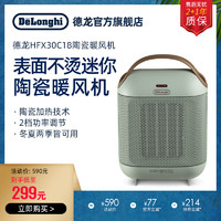 De'Longhi 德龙 HFX30C18系列 暖风机