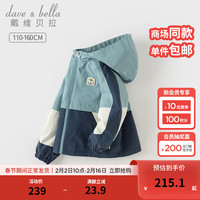 戴维贝拉（DAVE＆BELLA）男童外套春春款连帽儿童上衣2024运动中大童外衣小男孩防风衣 蓝色 130cm（身高120-130cm）