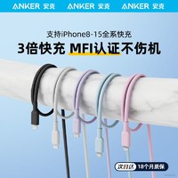 Anker 安克 USB-C 快充线 0.9m