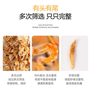 BIOZYM 百因美 虾干龙鱼鱼食乌龟饲料南极磷虾干龟粮银龙金龙罗汉鱼血鹦鹉鱼饲料 虾干30g