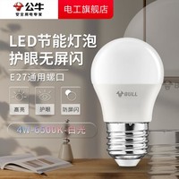 BULL 公牛 led灯泡e27螺口小电灯3w5w7w螺旋卡口节能灯家用室内照明球泡