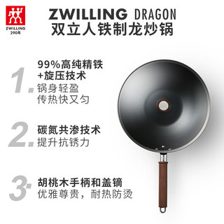 ZWILLING 双立人 炒锅